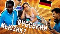 Тверские музыканты опросили немцев: что они думают о русской музыке (видео) - Народные Новости ТИА