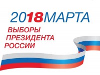 В Тверской области в 08:00 началось голосование на выборах президента России - Новости ТИА
