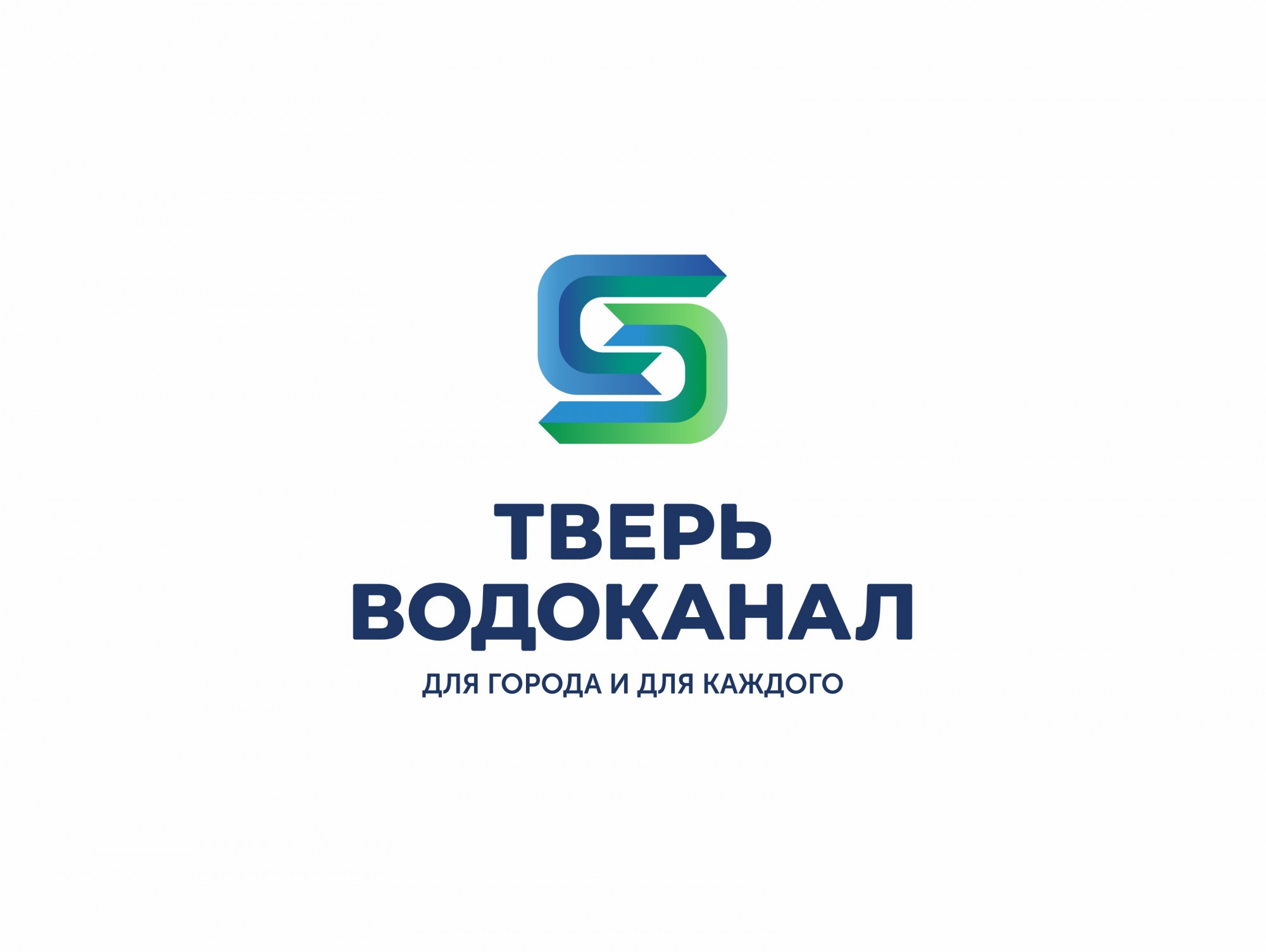 Тверь Водоканал