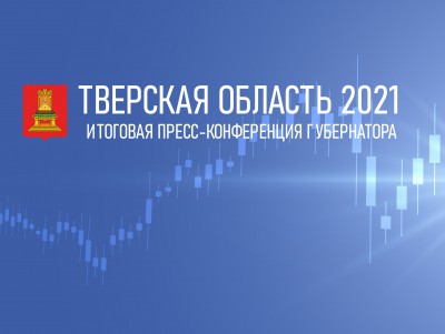 Игорь Руденя проведёт итоговую пресс-конференцию - Новости ТИА