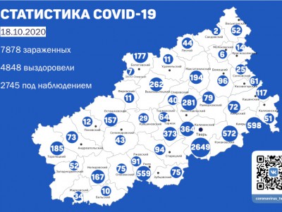 Карта распространения коронавируса по Тверской области 18 октября - новости ТИА