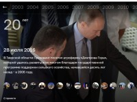 Игорь Руденя появился в проекте "Путин. 20 лет"  - новости ТИА