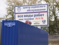 Профессиональный ремонт автомобилей, оригинальные запчасти и гарантию качества предлагает своим клиентам центр сервисного обслуживания «Газ-69» - Новости ТИА