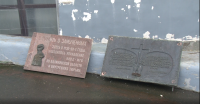 В Твери демонтировали мемориальные доски в память о жертвах репрессий  - Новости ТИА