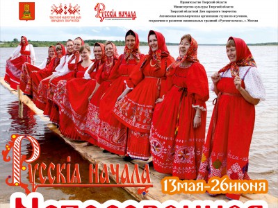 В Твери откроется выставка студии традиционного народного костюма  - Новости ТИА
