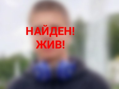 В Тверской области нашелся 14-летний подросток - Новости ТИА