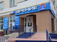 Медицинский центр «Зрение»: диагностика и лечение заболеваний глаз в самом центре Твери - Новости ТИА