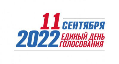 В Тверской области граждане смогут проголосовать досрочно - новости ТИА