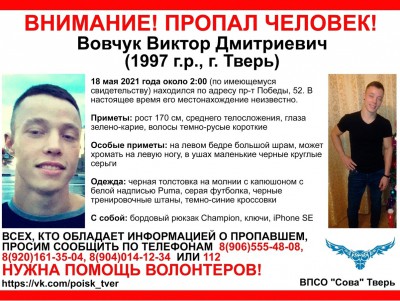 В Волге в Твери найдено тело пропавшего 23-летнего парня - Новости ТИА