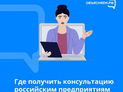 В социальных сетях начали работать паблики проекта "Объясняем.рф" - новости ТИА