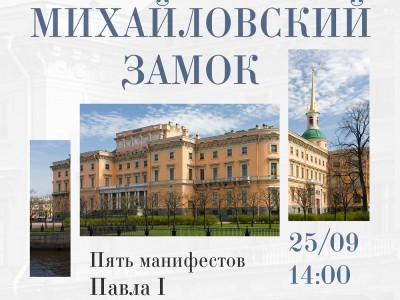 Тверской императорский дворец начинает цикл лекций об истории и архитектуре - новости ТИА