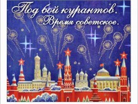 В Торжке на новогодней выставке откроют памятник салату "Оливье" - Новости ТИА