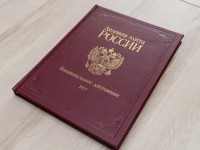 Руководитель Холдинга «Афанасий» Максим Ларин стал лауреатом федерального проекта «Деловая элита России» - Новости ТИА
