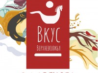 В Твери вновь пройдёт гастрономический фестиваль - Новости ТИА