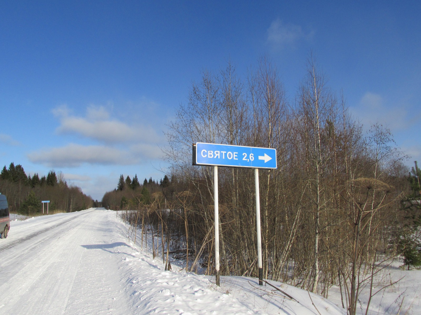 Село святое Осташковский район