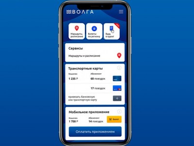 Минтранс: обновленное приложение "Волга" работает в прежнем режиме - новости ТИА