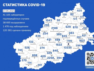 1 476 больных коронавирусом изолированы в Тверской области - новости ТИА