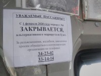 Минтранс прокомментировал информацию о закрытии маршрута № 6 - Новости ТИА