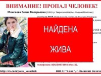 В Тверской области разыскивают 24-летнюю девушку из Вышнего Волочка - Новости ТИА