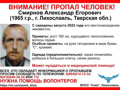 В Тверской области пропал седой мужчина с татуировкой на руке - новости ТИА