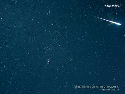 Над Тверской областью пронесётся метеорный поток из хвоста кометы Галлея - Новости ТИА