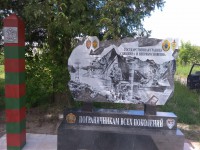 Ошибку на памятнике пограничникам исправили  - Новости ТИА