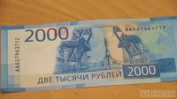 Мошенники научились подделывать новые банкноты номиналом 2000 рублей - Новости ТИА
