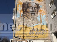 "Жить по лжи": в Твери замарали известный граффити-портрет писателя Солженицына - Новости ТИА