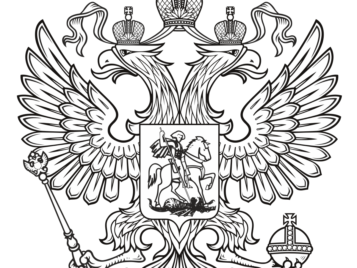 Герб России: двуглавый орел