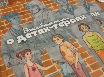 Два подростка из Тверской области стали героями книги о детских подвигах - новости ТИА