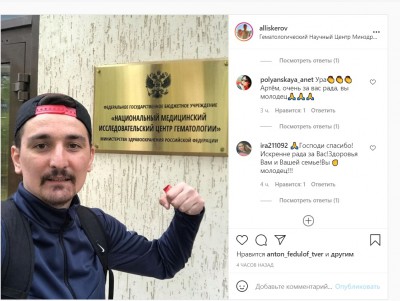 Тверской спортсмен Артём Алискеров сообщил, что излечился от рака - Новости ТИА