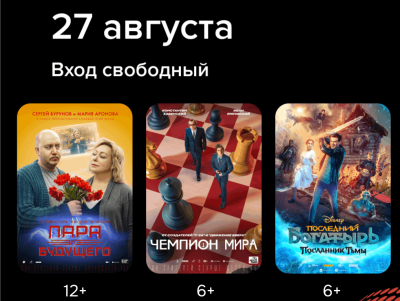 "Ночь кино" в Тверской области пройдёт на 31 площадке   - новости ТИА