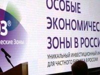 В Тверской области создадут особую экономическую зону - Новости ТИА