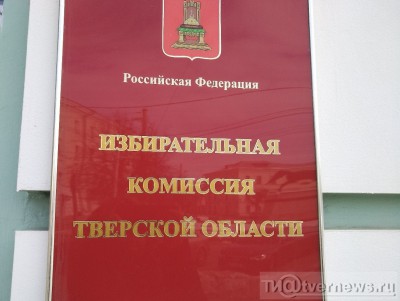 5 декабря в Тверской области пройдут еще одни выборы - Новости ТИА
