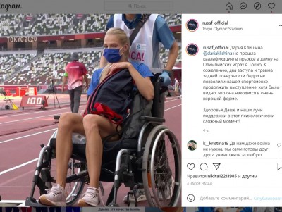 Дарья Клишина покинула стадион в инвалидном кресле - новости ТИА