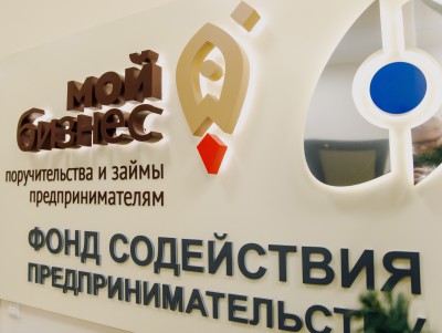  Более 800 млн рублей получили компании Тверской области на развитие - новости ТИА