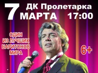 Внимание, сегодняшний концерт Сергея Захарова в Твери внезапно и без объяснения причин отменили - Народные Новости ТИА
