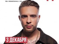 УФАС не нашло нарушений в рекламе предстоящего концерта Егора Крида в Твери - Новости ТИА
