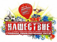 «МегаФон» обеспечит фестиваль «Нашествие» связью и каналами для онлайн-трансляции - Новости ТИА