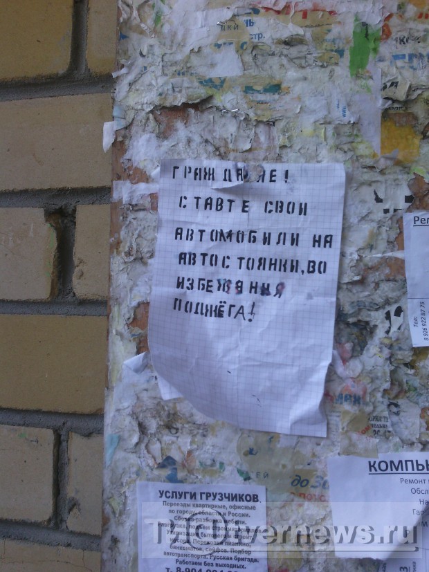 <strong>Автор: ТИА</strong><p></p>