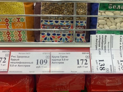 Беспредел: тверичане делятся ценами на продукты  - Новости ТИА