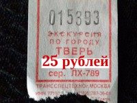 25 рублей за проезд - дорого, но платить буду: итоги опроса на ТИА - новости ТИА
