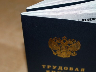 Жители Тверской области предпочитают бумажную трудовую книжку - новости ТИА