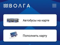 Транспортное приложение "Волга" дорабатывают с учетом пожеланий пользователей - новости ТИА