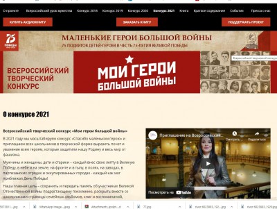    Жителей Тверской области приглашают принять участие в конкурсе "Мои герои большой войны"    - новости ТИА