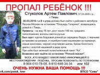 В Твери пропал 10-летний ребёнок - Новости ТИА