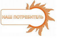 "Тверская генерация" объявляет старт акции "Наш потребитель" - новости ТИА
