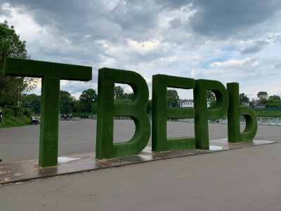 Госдолг Тверской области составил 15,4 млрд рублей - новости ТИА