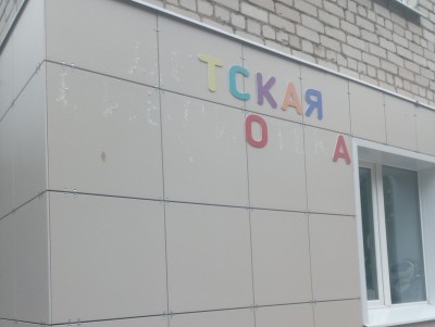 В Бежецке вандалы испортили новый фасад детской библиотеки - Новости ТИА