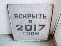 В Тверской области вскрыли капсулу с посланием для потомков - Новости ТИА